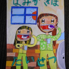 一宮市教育委員会賞　小２　木曽川東小　加藤　美羽