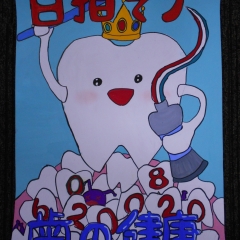 一宮市教育委員会賞　小６　木曽川東小　藤田　理子