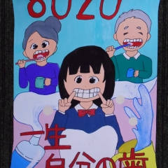 一宮市歯科医師会賞　小６　木曽川東小　武野　渚