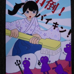 一宮市歯科医師会賞　中１　木曽川中　香山　友里奈